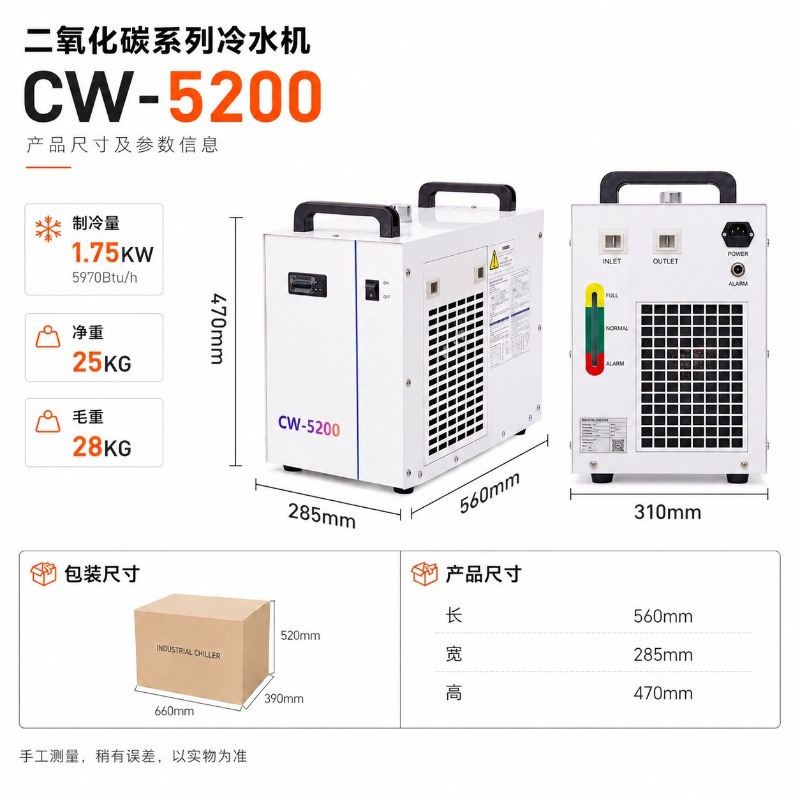 Industrial Chiller CW5200 Smal - огляд і ціна Laser Industrial Chiller
