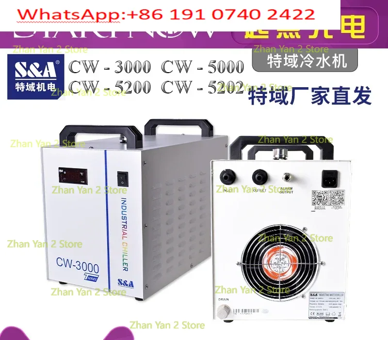 Special domain chiller CW5200  - огляд і ціна Laser Industrial Chiller